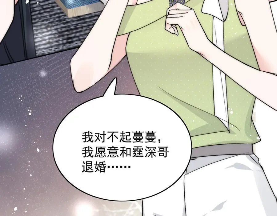 第100话 金蝉脱壳之计67