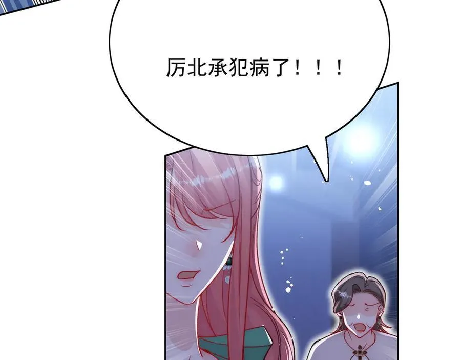 第103话 北承又病发了？49