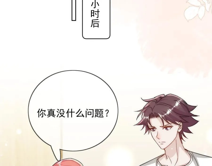 第106话 发作病因找到了？！41