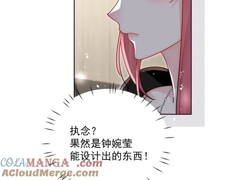 第97话 宿命钻戒的另一半30