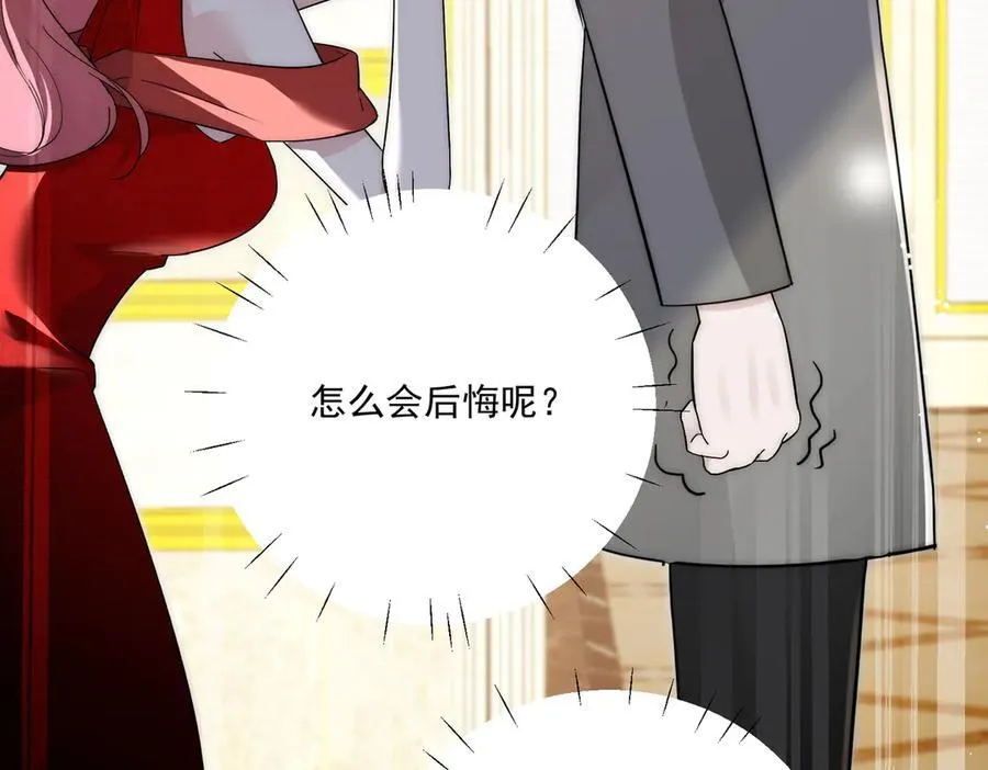 第108话 大师兄怀疑我？26