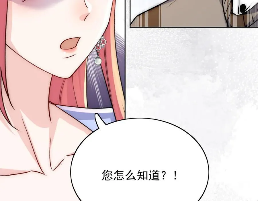第108话 大师兄怀疑我？76