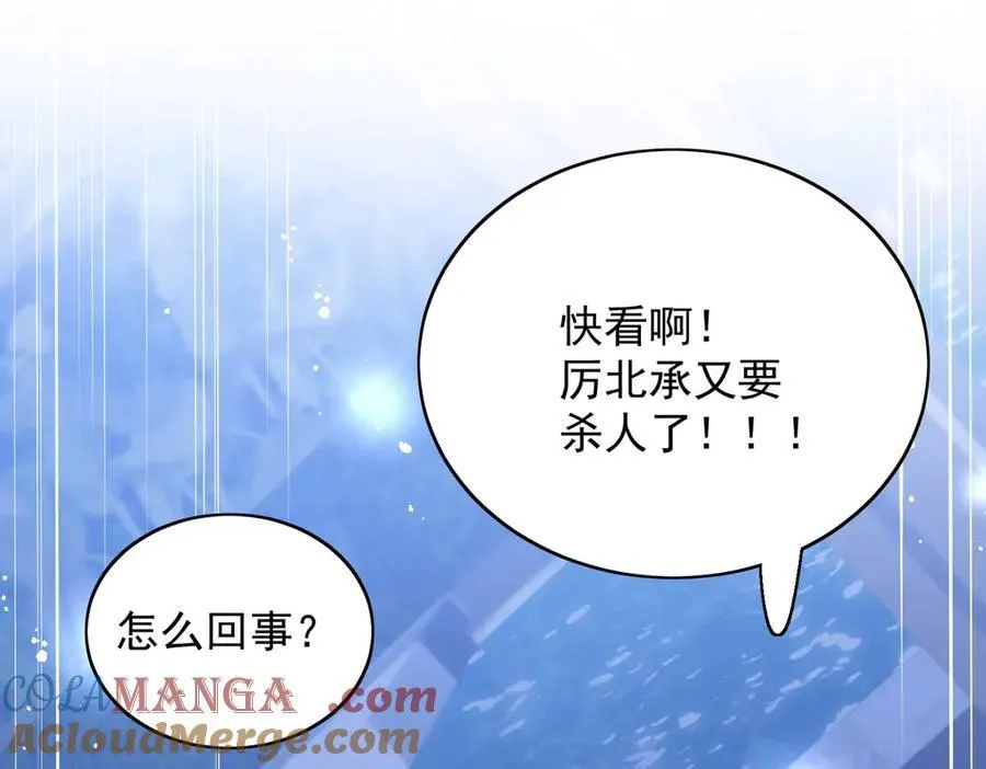 第103话 北承又病发了？51
