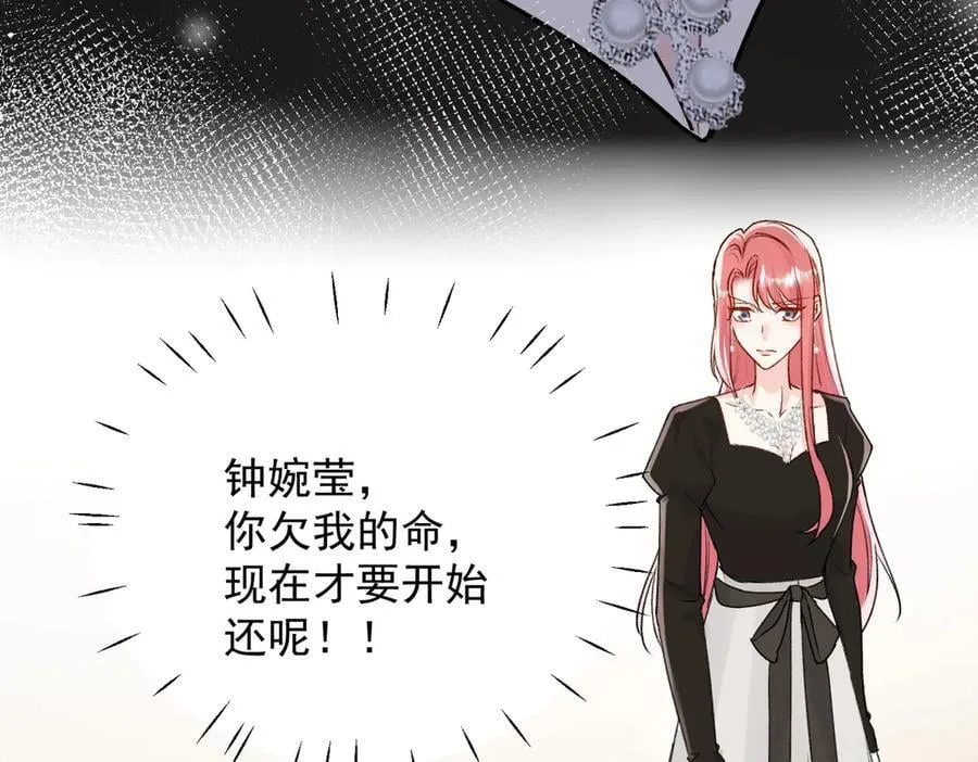 第100话 金蝉脱壳之计86