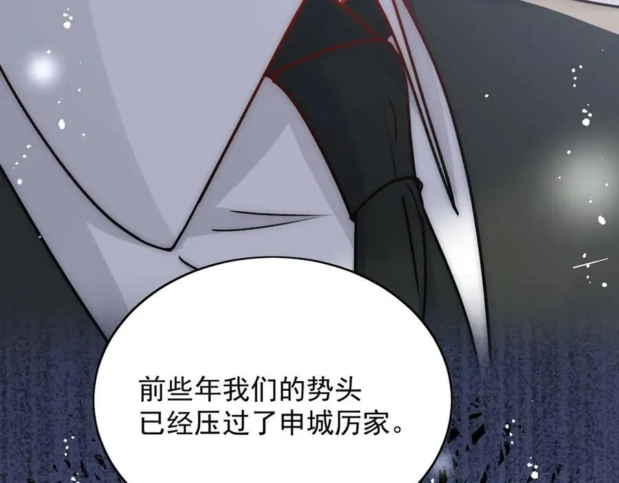 第102话 怎么会是他？！34