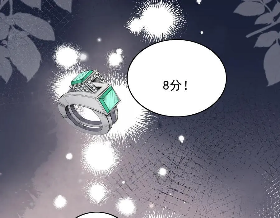 第97话 宿命钻戒的另一半52