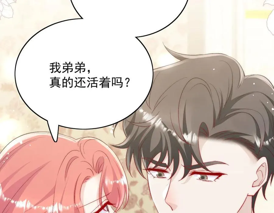 第90话 他在试探我40
