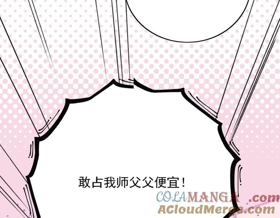 第106话 发作病因找到了？！51