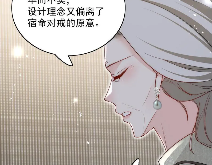 第97话 宿命钻戒的另一半46