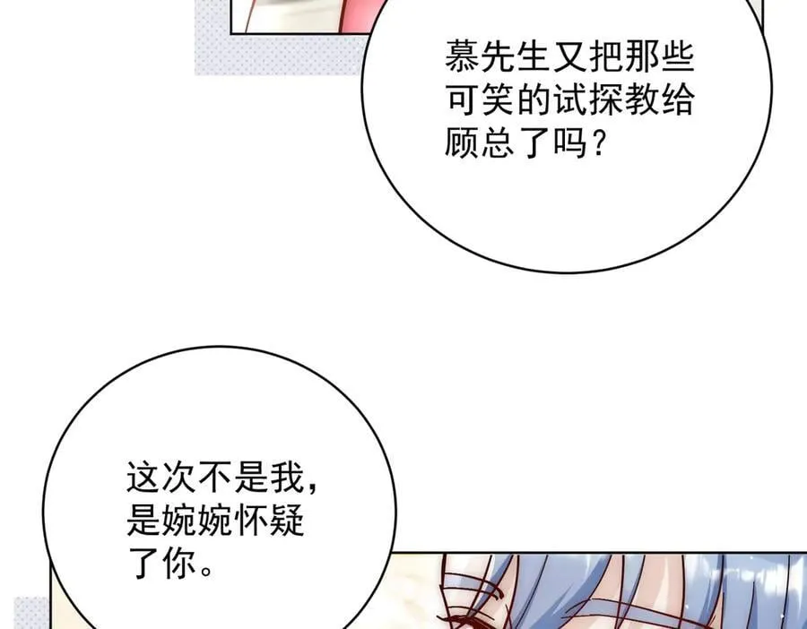 第112话 “翰引”的试探25