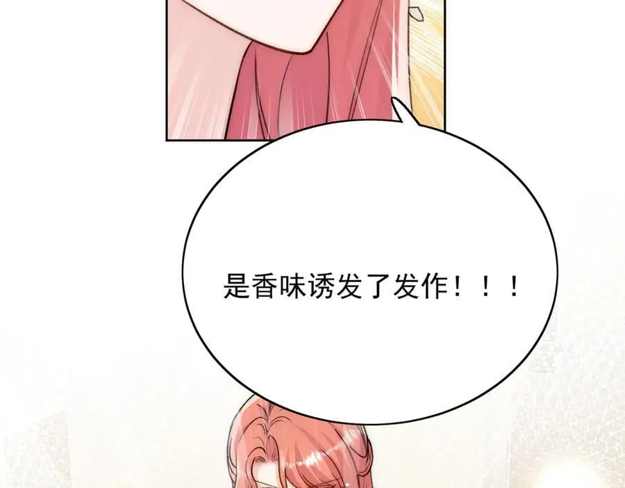 第106话 发作病因找到了？！55