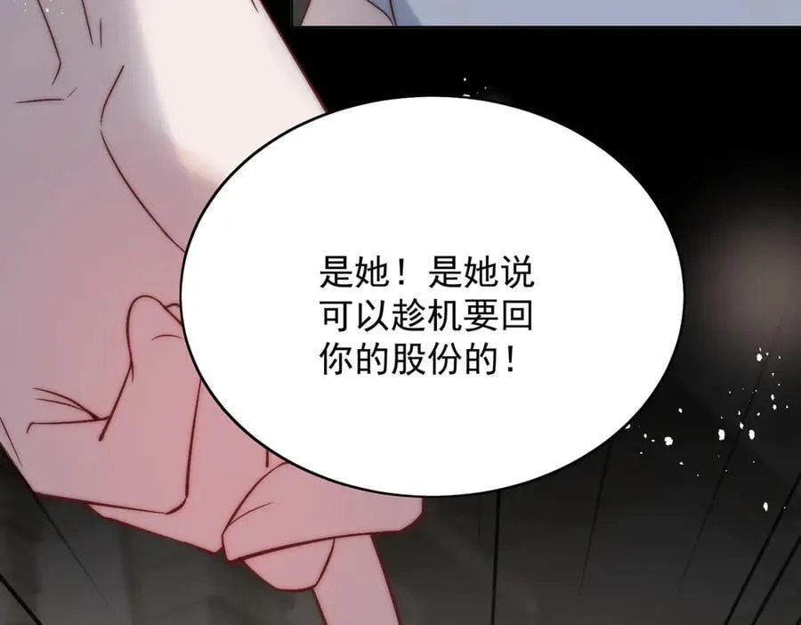 第89话 原来你早就知道？31