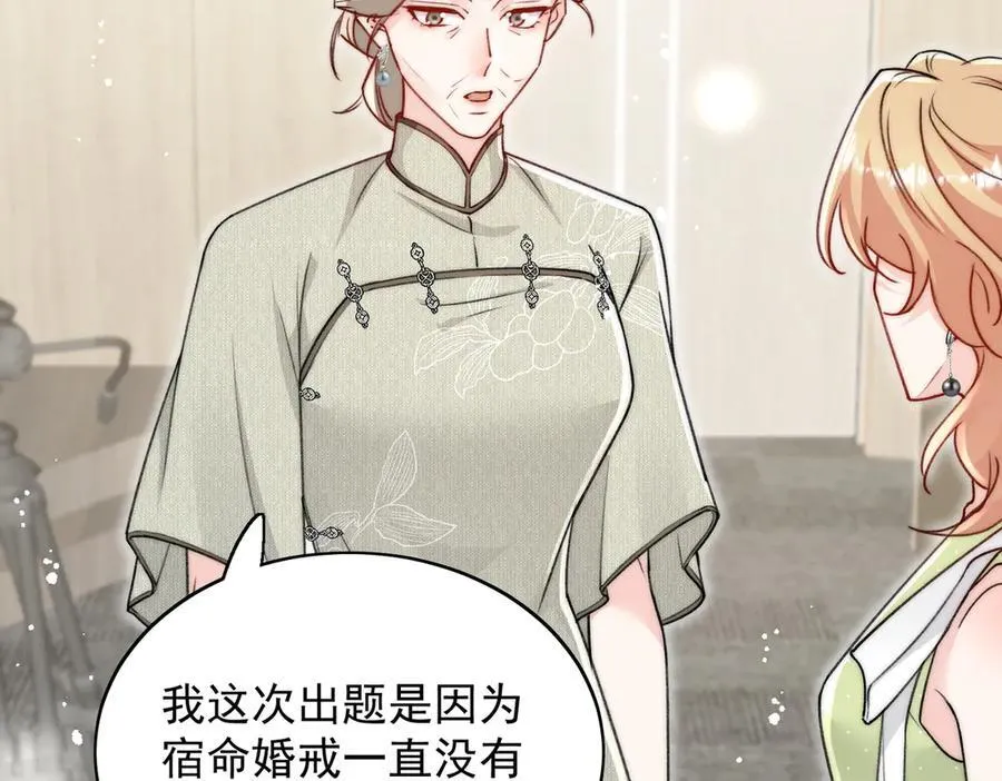 第96话 我要拆穿你34