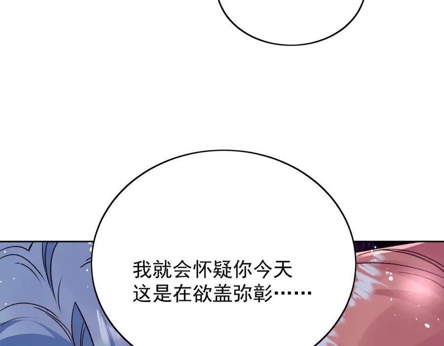 第103话 北承又病发了？38