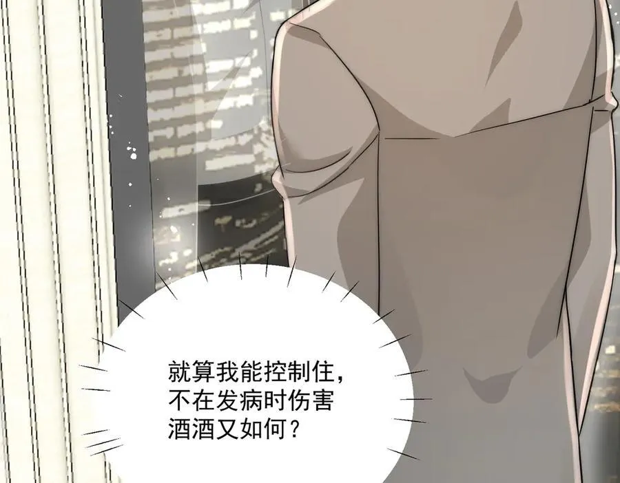 第107话 我们的婚姻无效73