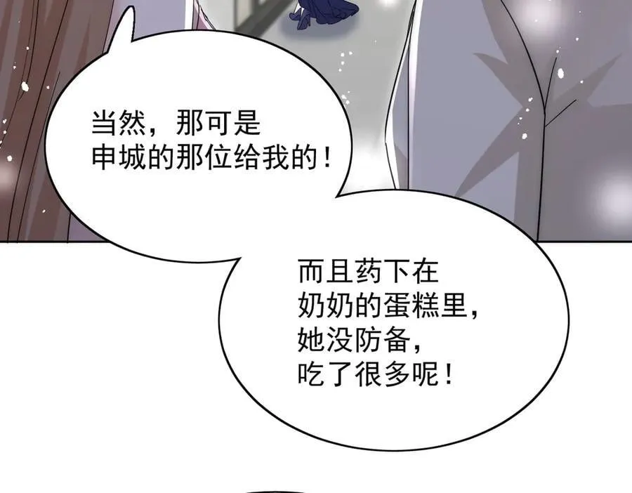 第110话 翰引的消息10