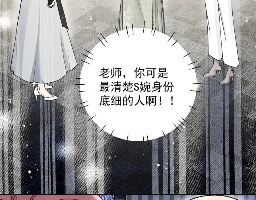 第96话 我要拆穿你14