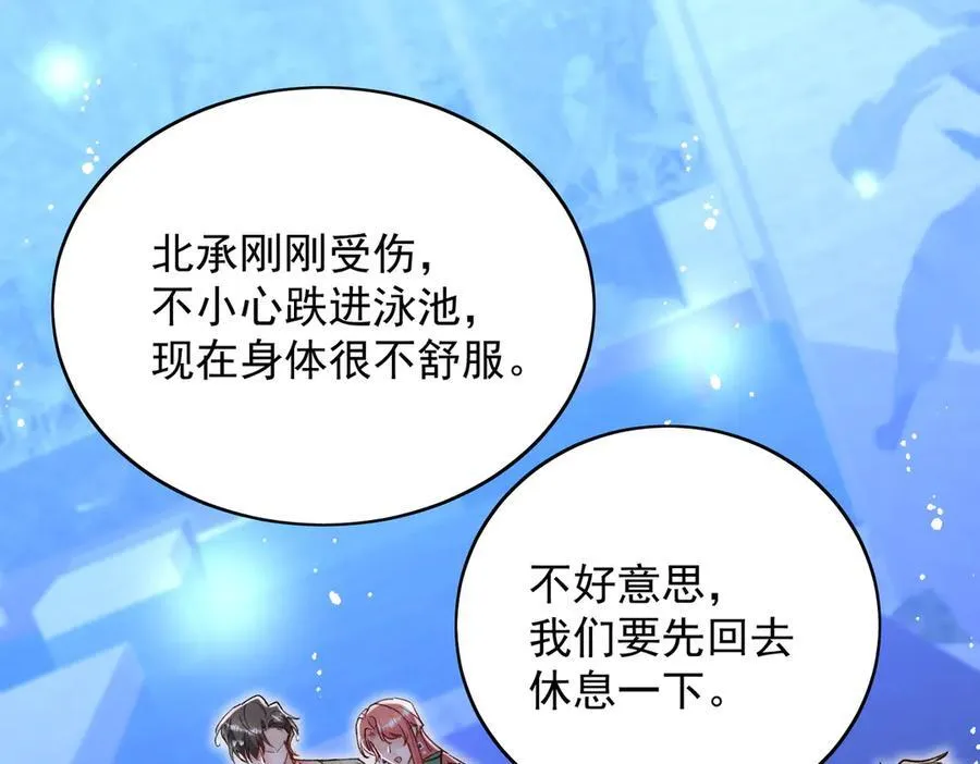 第104话 北承危在旦夕32