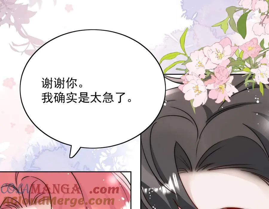 第101话 厉北承的惊喜66