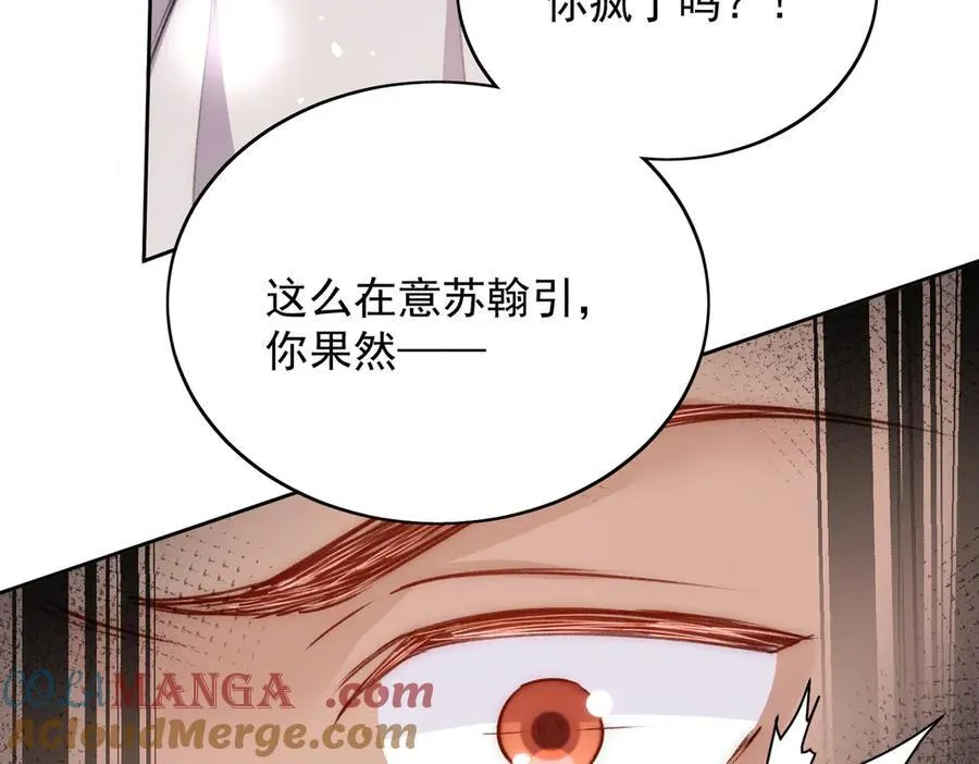 第93话 我要你死！48