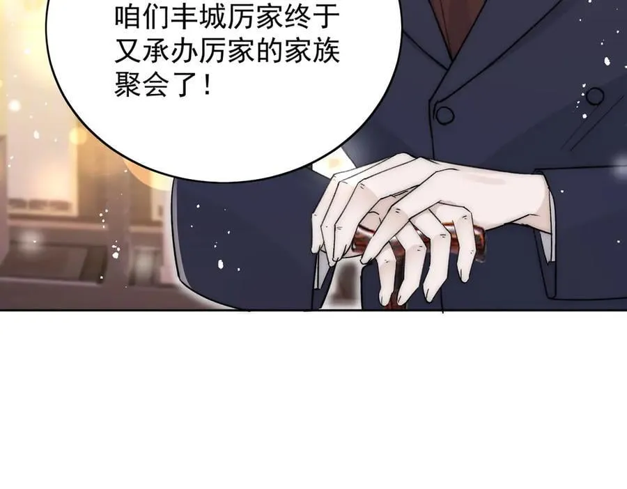 第102话 怎么会是他？！19