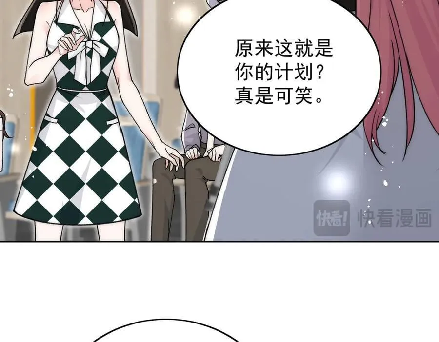 第99话 你不是S婉！35