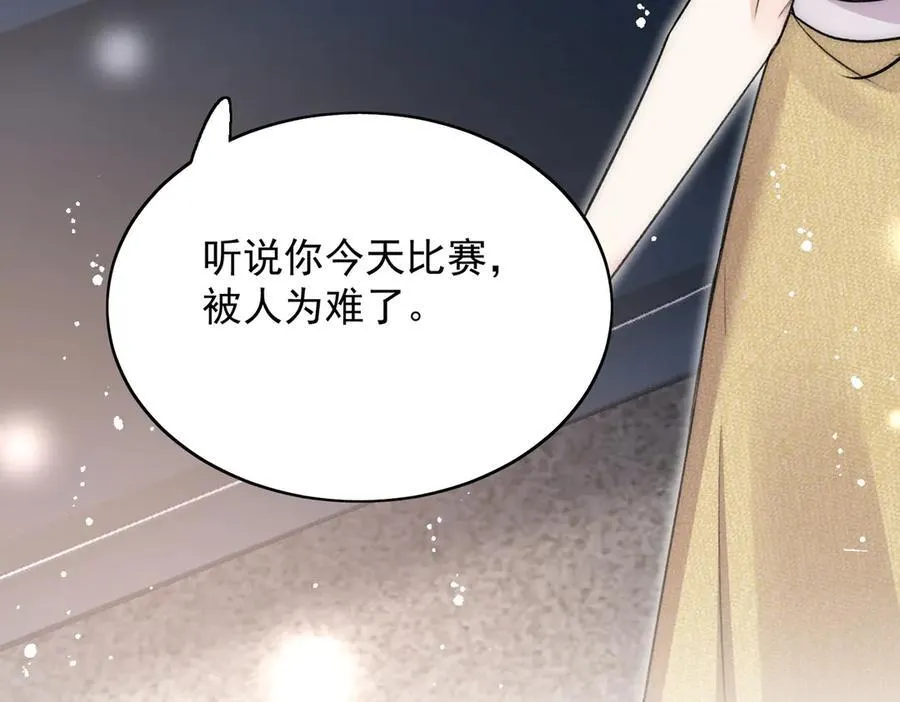 第92话 你要我做你的情人？28