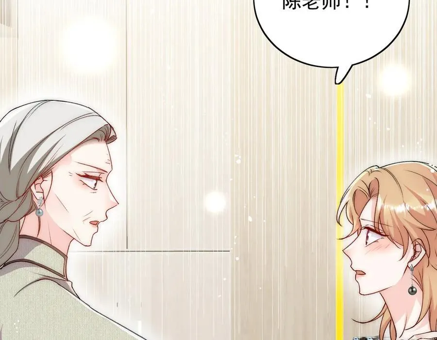 第95话 老师在帮钟婉莹？59