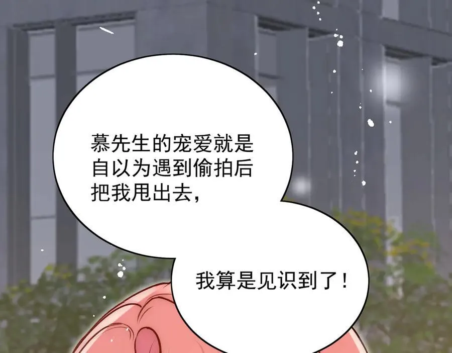第92话 你要我做你的情人？65