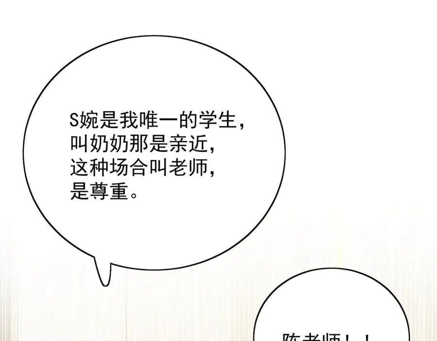 第95话 老师在帮钟婉莹？58