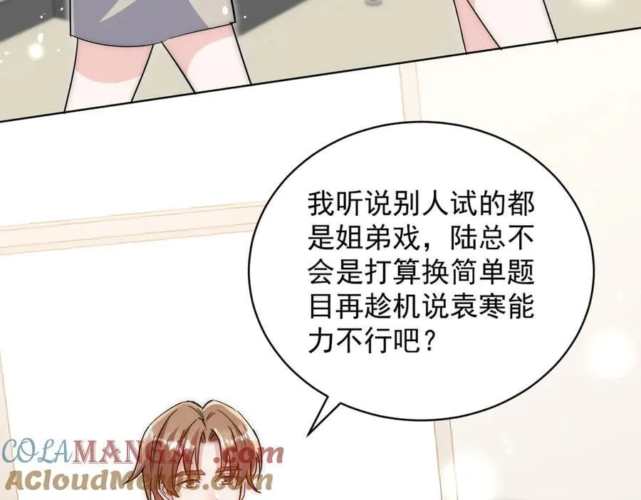 第112话 “翰引”的试探81