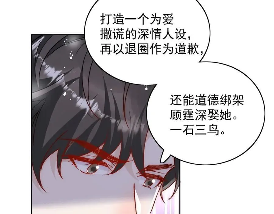 第102话 怎么会是他？！8