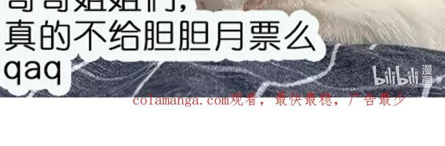 第105话 北承处于失控边缘！68