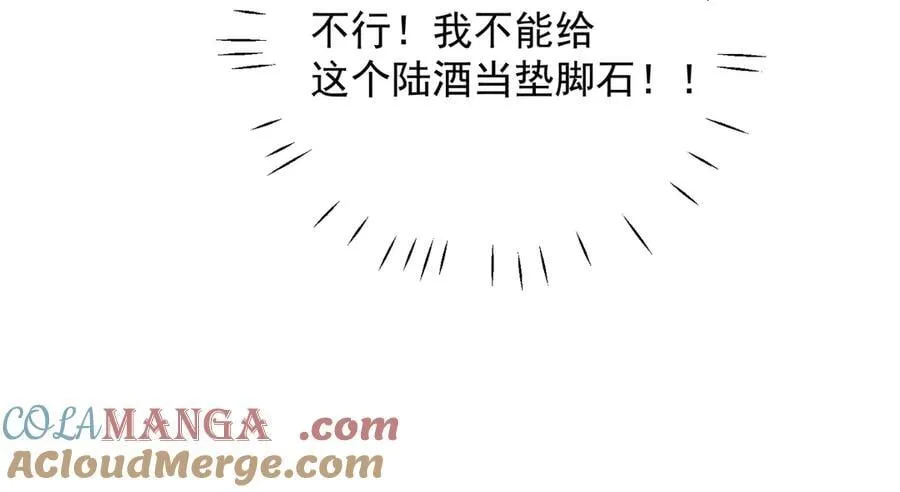 第98话 让她无法翻身27