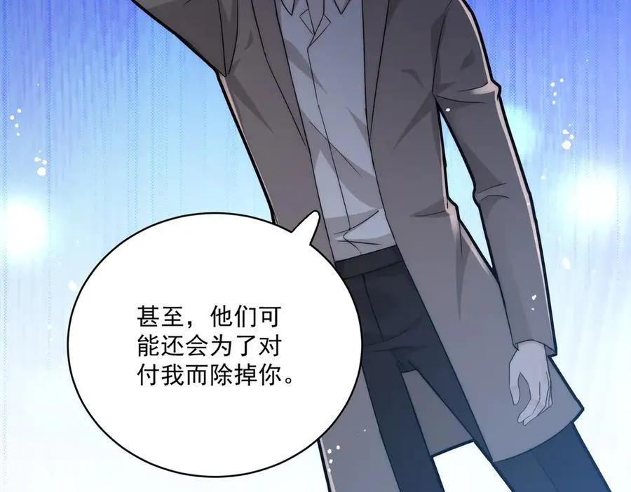 第108话 大师兄怀疑我？10