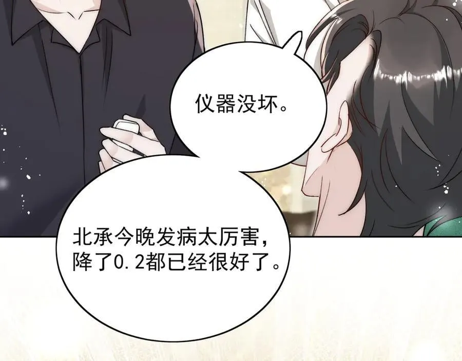 第105话 北承处于失控边缘！28