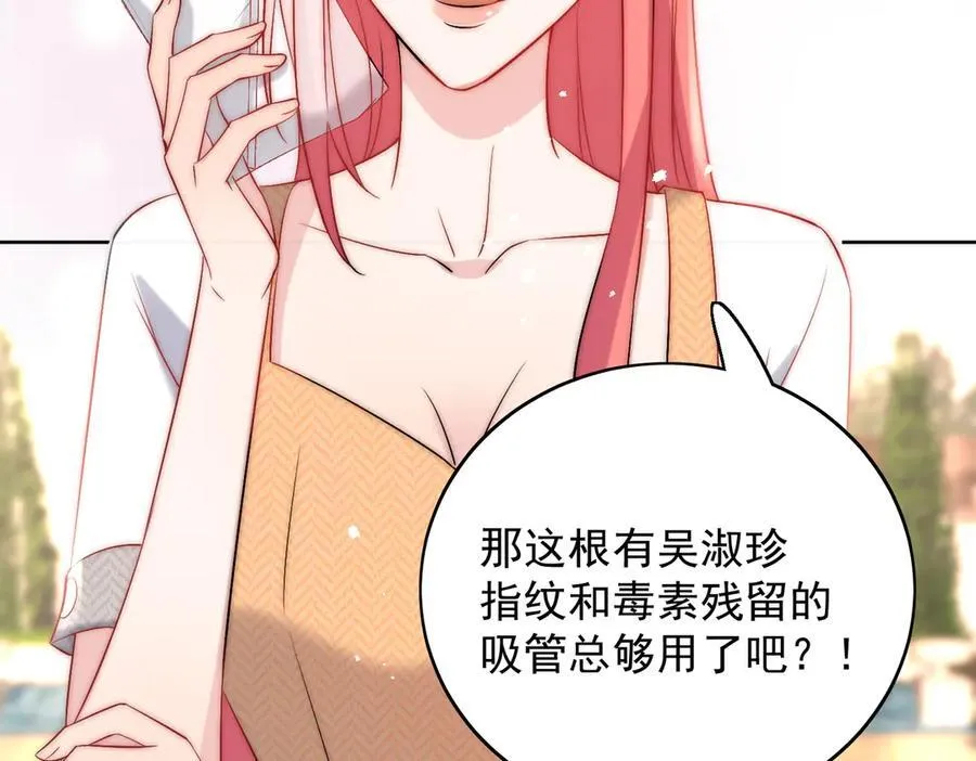 第88话 依法逮捕53