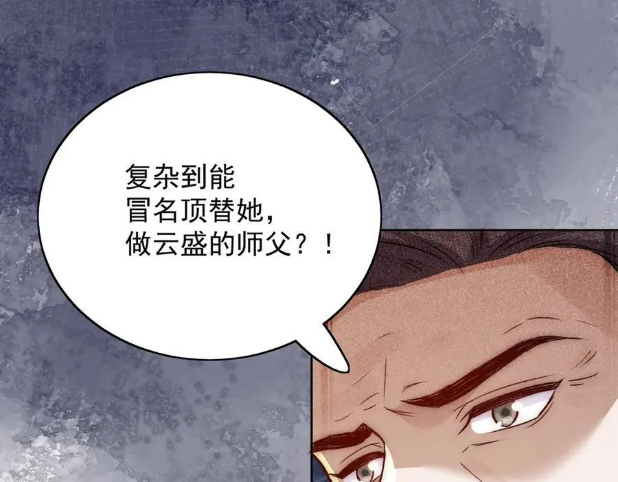 第108话 大师兄怀疑我？74