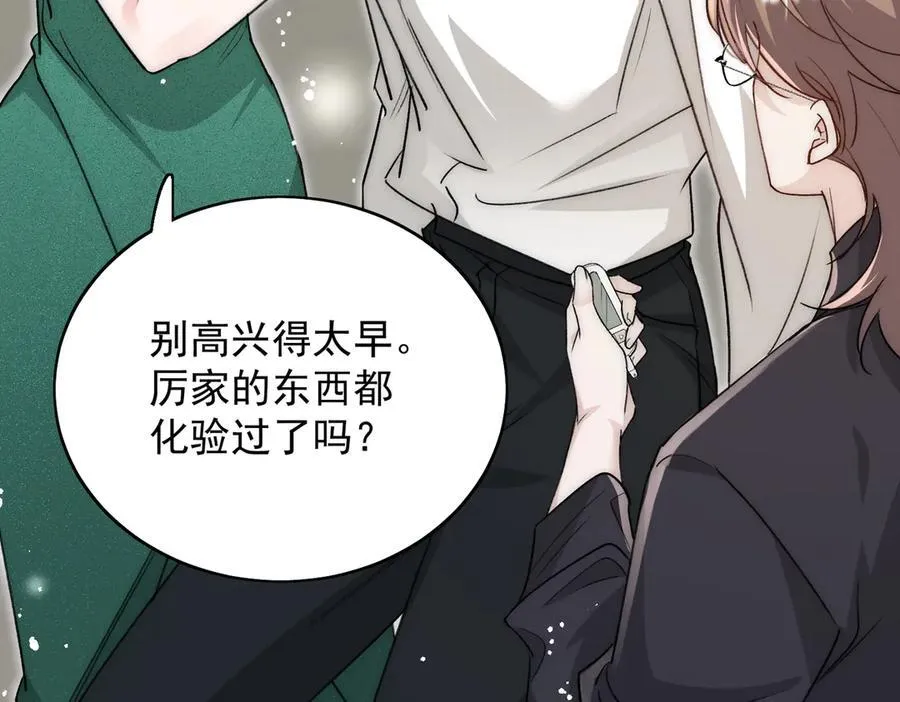 第106话 发作病因找到了？！23