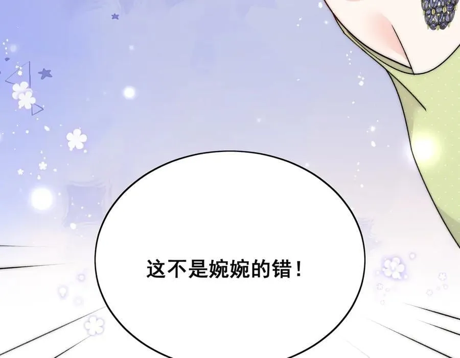 第100话 金蝉脱壳之计32