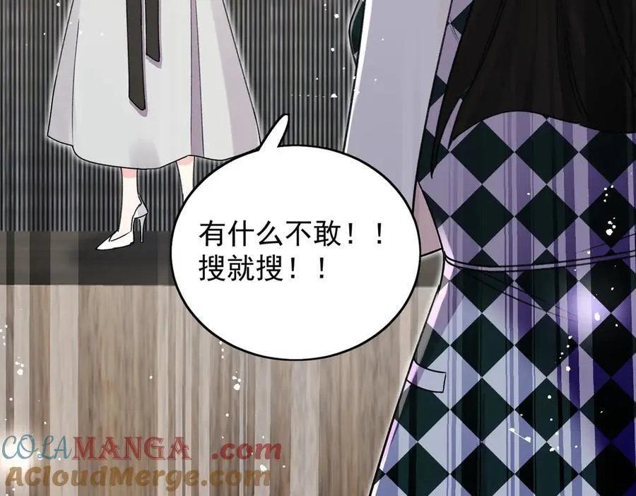 第99话 你不是S婉！63