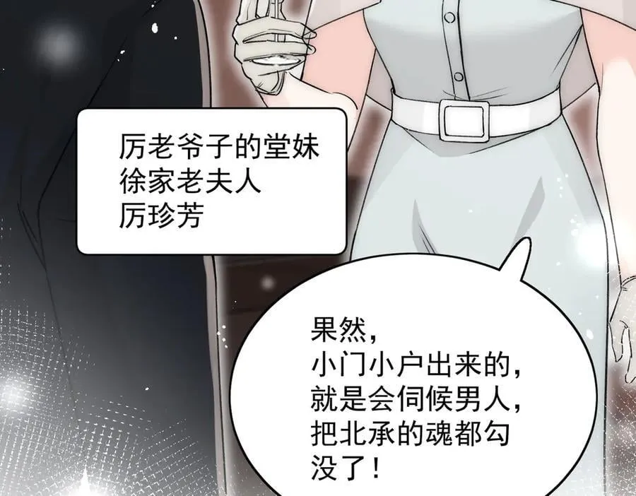 第102话 怎么会是他？！44
