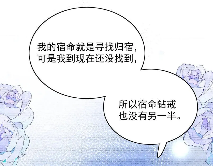 第97话 宿命钻戒的另一半61