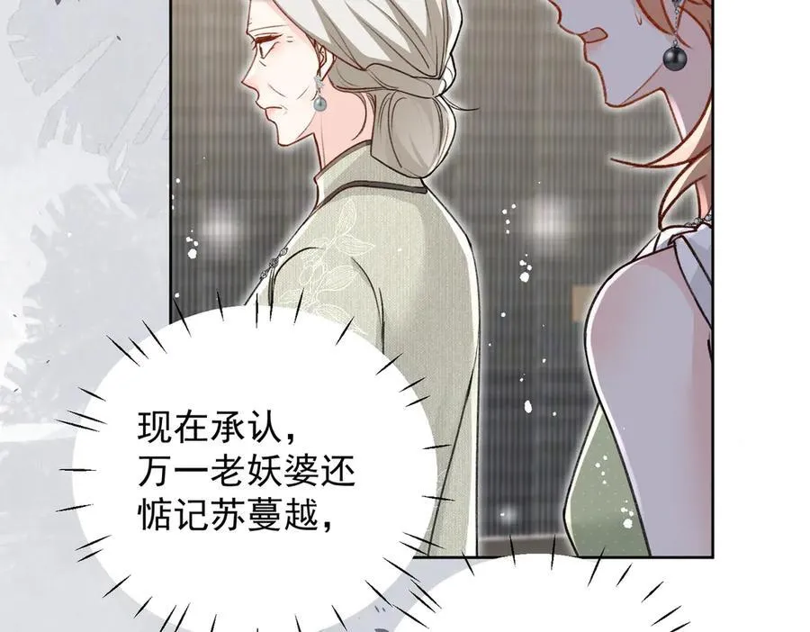 第96话 我要拆穿你5