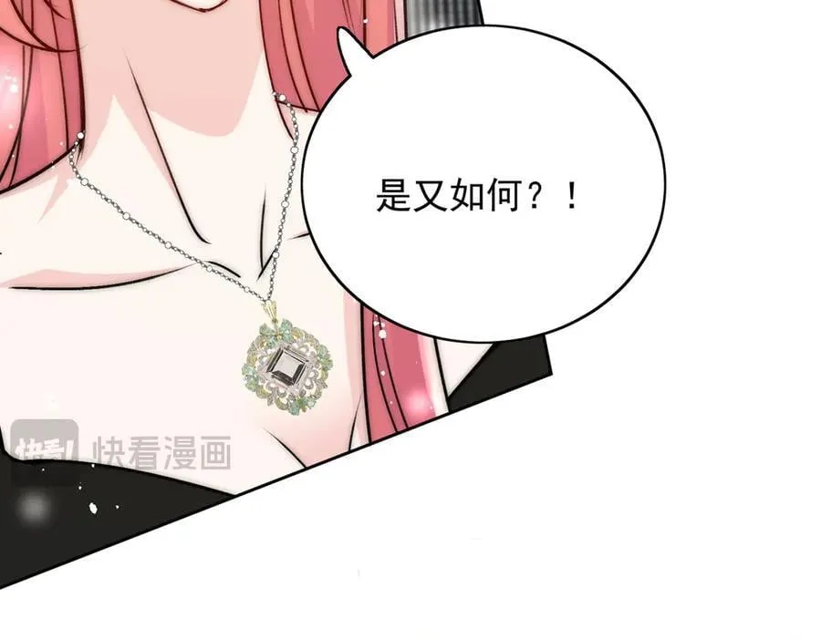 第95话 老师在帮钟婉莹？70