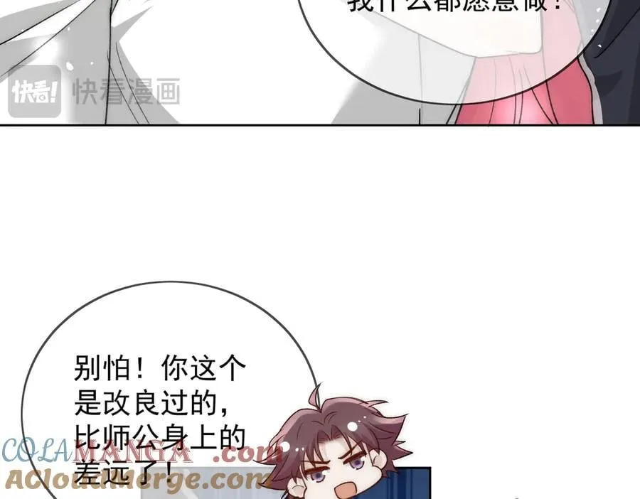 第106话 发作病因找到了？！33