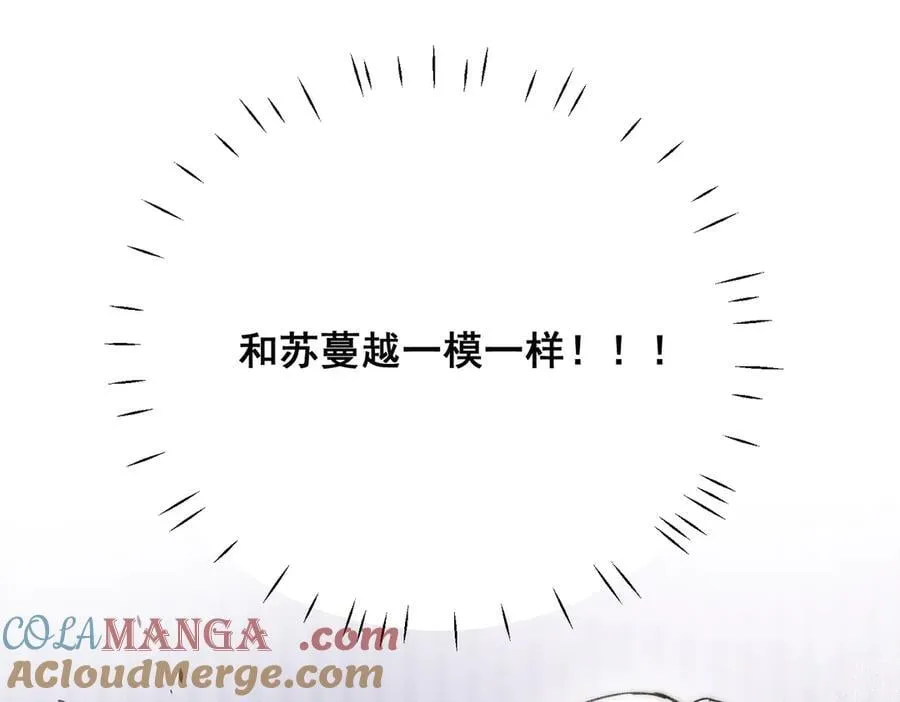 第96话 我要拆穿你81
