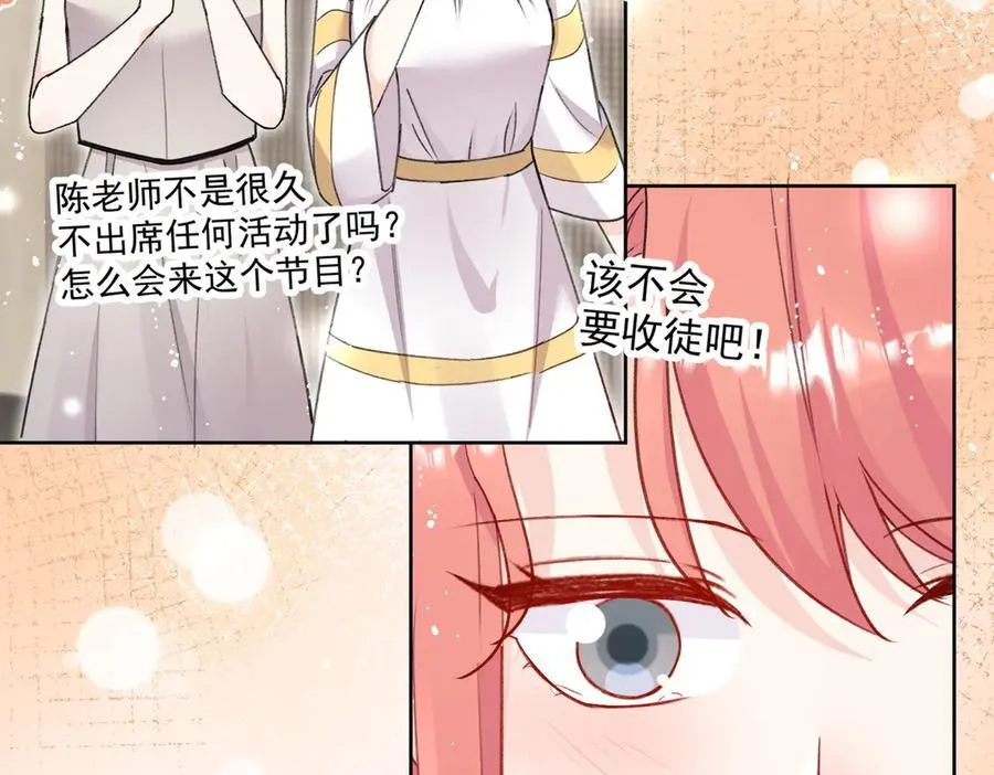 第95话 老师在帮钟婉莹？29