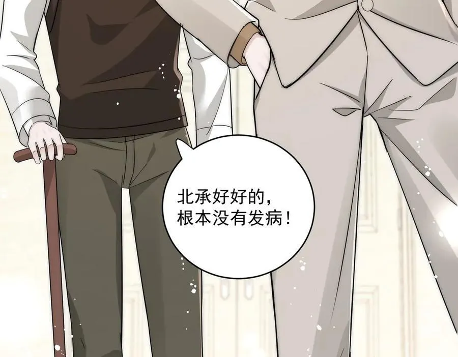 第107话 我们的婚姻无效8