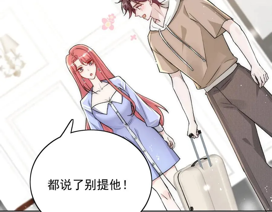 第108话 大师兄怀疑我？53